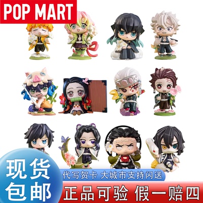 泡泡玛特鬼灭之刃诞生花盲盒手办