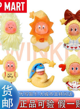 【泡泡玛特】星星人合集盲盒正品