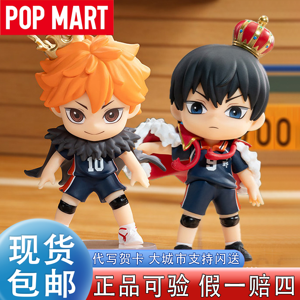 POPMART泡泡玛特排球少年暂停休息时光系列盲盒手办周边日向翔阳