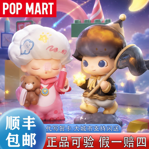 泡泡玛特梦里梦外系列端盒手办