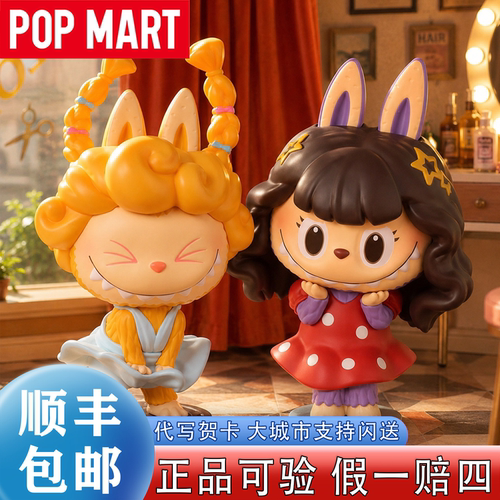 【泡泡玛特】LABUBU复古理发店新