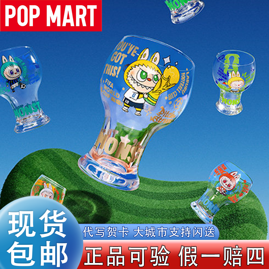 POPMART泡泡玛特拉布布LABUBU×足球世界杯玻璃盲盒周边男生生日
