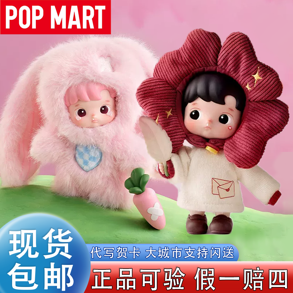【泡泡玛特】HACIPUPU新品玩偶可