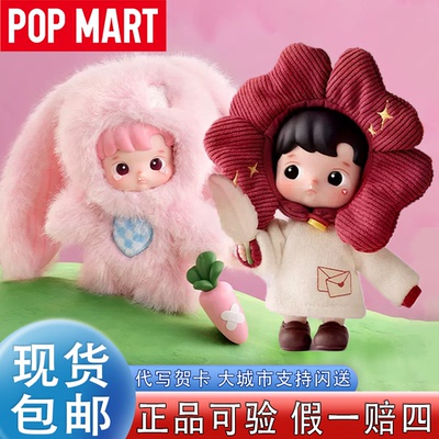 【泡泡玛特】HACIPUPU新品玩偶可