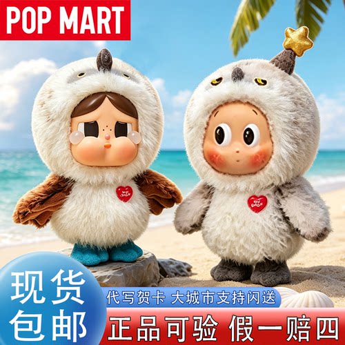 【新品速发】泡泡玛特小鸟全系列