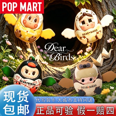 【泡泡玛特】新品车载香薰摆件盲