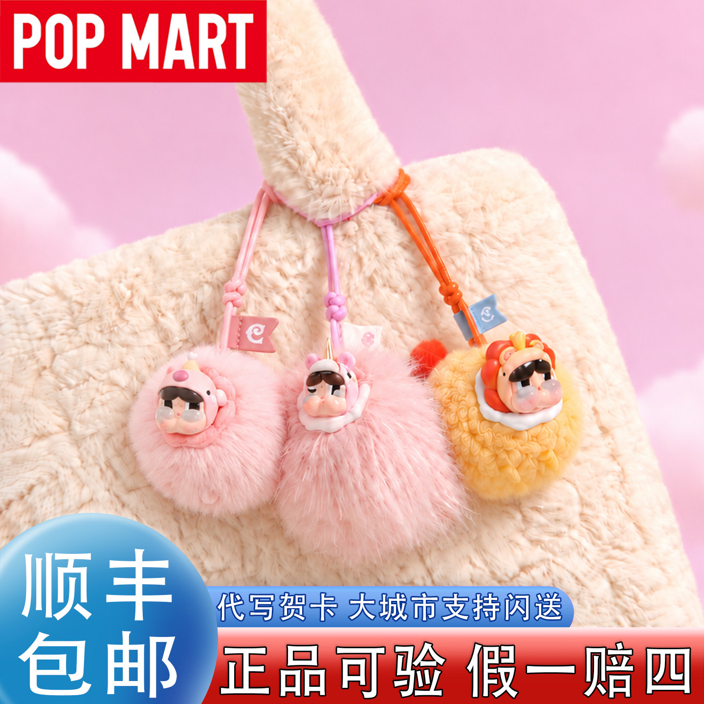 泡泡玛特哭娃旋转的星光香氛挂件