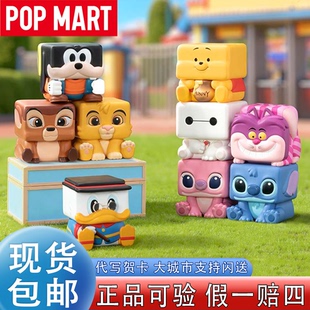 3系列手办盲盒潮流玩具礼物 CUBE POPMART泡泡玛特迪士尼经典 POP