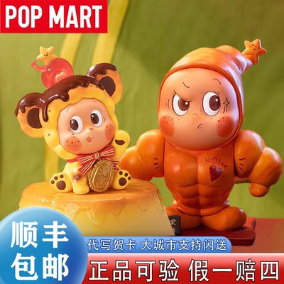 POPMART泡泡玛特星星人美味时刻盲盒手办肌肉男七夕礼物强壮面包