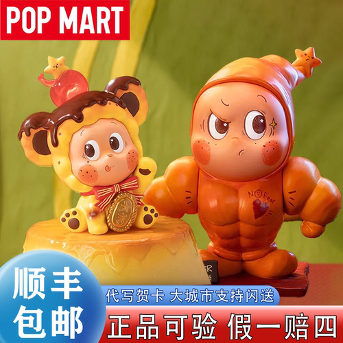 POPMART泡泡玛特星星人美味时刻盲盒手办肌肉男生日礼物强壮面包