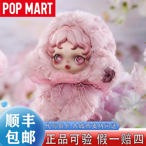泡泡玛特SKULLPANDA光织园盲盒