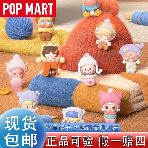 泡泡玛特毛绒绒暖呼呼公仔盲盒