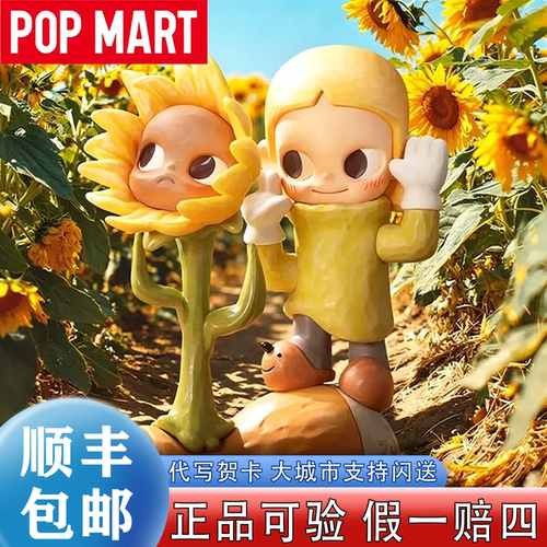 【泡泡玛特】Zsiga慢下来嘎子姐