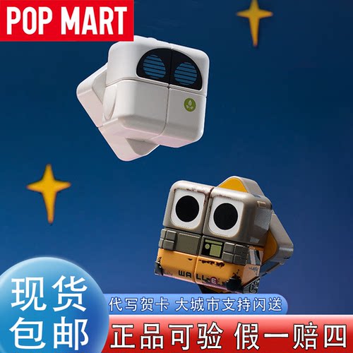 泡泡玛特迪士尼/皮克斯POP系列