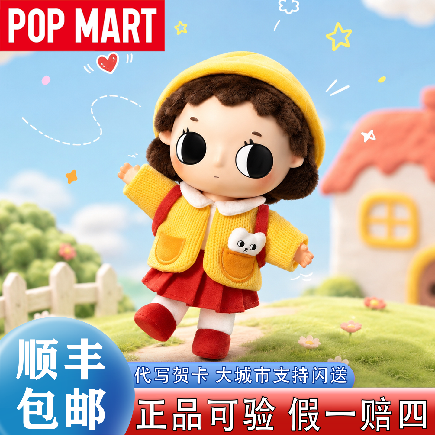 泡泡玛特Nyota樱桃小丸子毛绒挂