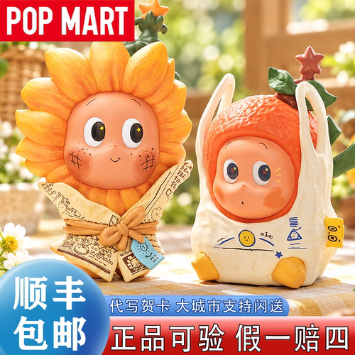现货秒发泡泡玛特星星人新品盲