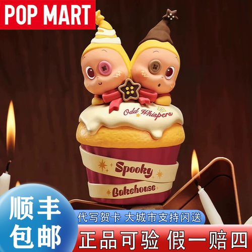 泡泡玛特怪怪面包店小夜灯星星人