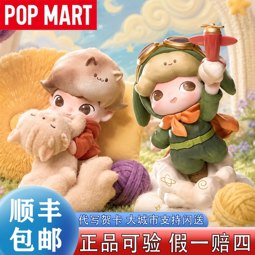 POPMART泡泡玛特DIMOO限定时光系列盲盒手办车载摆件闺蜜生日礼物