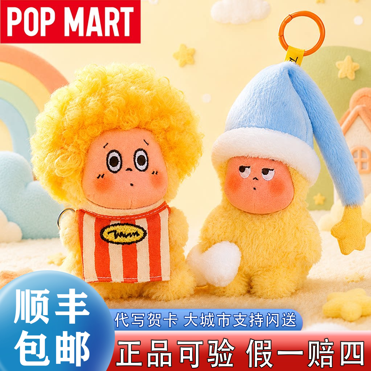 泡泡玛特星星人正版挂件生日礼物图片