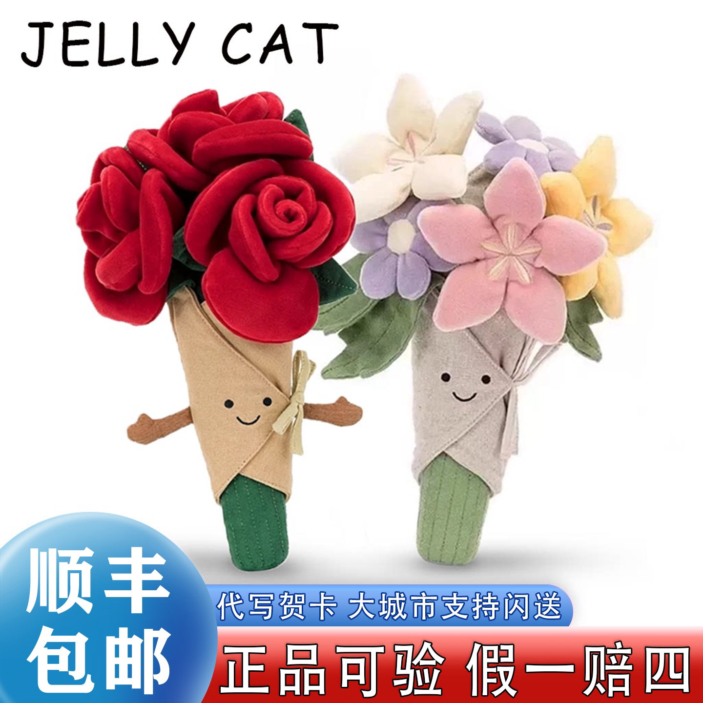 英国正品Jellycat玫瑰手捧花戒指图片