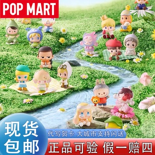 POPMART泡泡玛特泡泡萌粒跟我去郊游系列公仔装饰套装潮流玩具