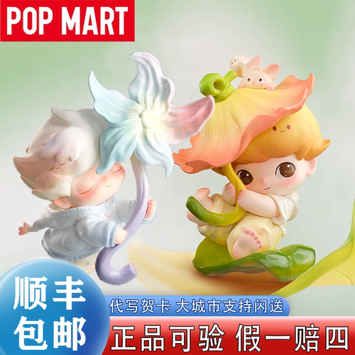 【泡泡玛特】DIMOO瞬间奇遇春天