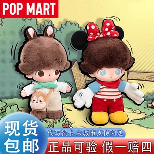 POPMART泡泡玛特DIMOO WORLD 迪士尼系列搪胶脸毛绒钥匙圈盲盒