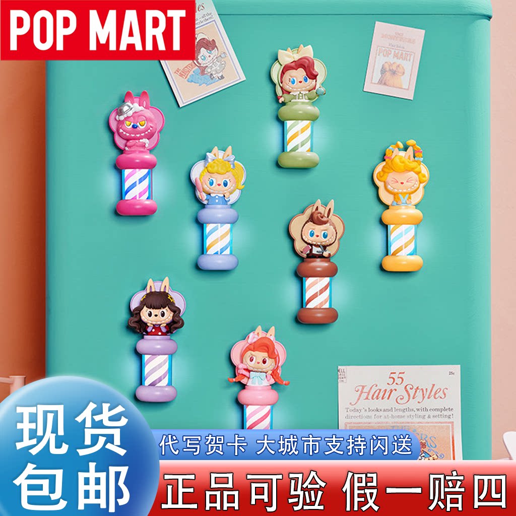 【泡泡玛特】LABUBU冰箱贴新品盲