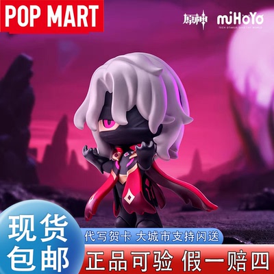 POPMART泡泡玛特原神嘉年相聚Q版系列盲盒周边潮玩联名车载摆件