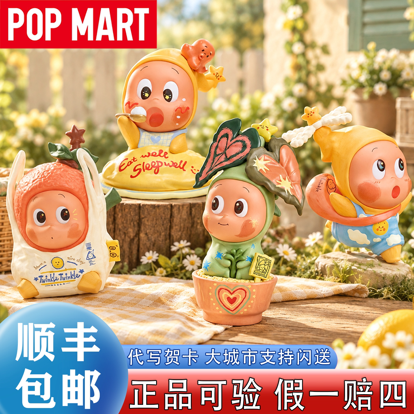 POPMART泡泡玛特星星人好好生活系列手办盲盒好好吃饭慢一点礼物