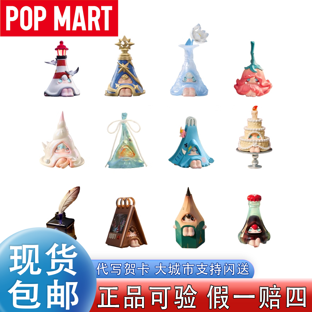 泡泡玛特1001MOONS寻找大象滑梯