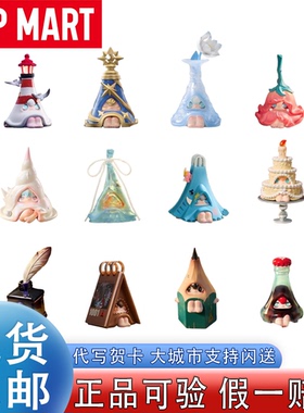 POPMART泡泡玛特1001MOONS寻找大象滑梯系列手办盲盒潮玩礼物摆件