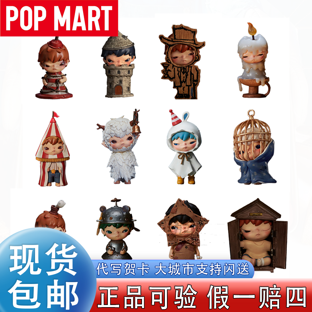 POPMART泡泡玛特HIRONO小野庇护所系列六代盲盒手办车载摆件礼物,模玩/动漫/周边/娃圈三坑/桌游,潮玩盲盒,淘宝优惠券,粉丝福利购,淘宝优惠卷