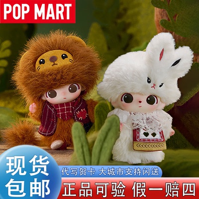 【泡泡玛特】新品DIMOO秘密话剧