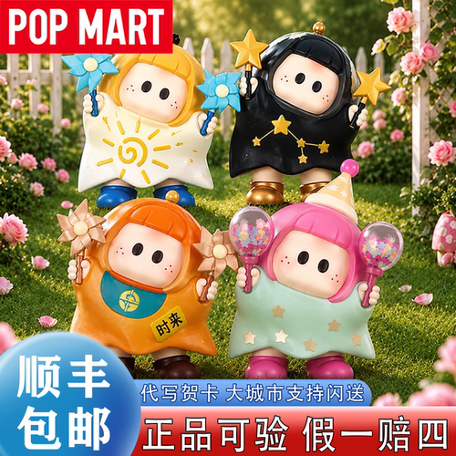 名创优品YOYO酱萌趣歪头系列盲盒