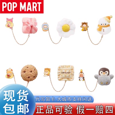 泡泡玛特毛绒绒暖呼呼冰箱贴盲盒