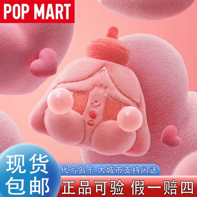 POPMART泡泡玛特CRYBABY哭娃眼泪发射计划系列挂件毛绒礼物盲盒