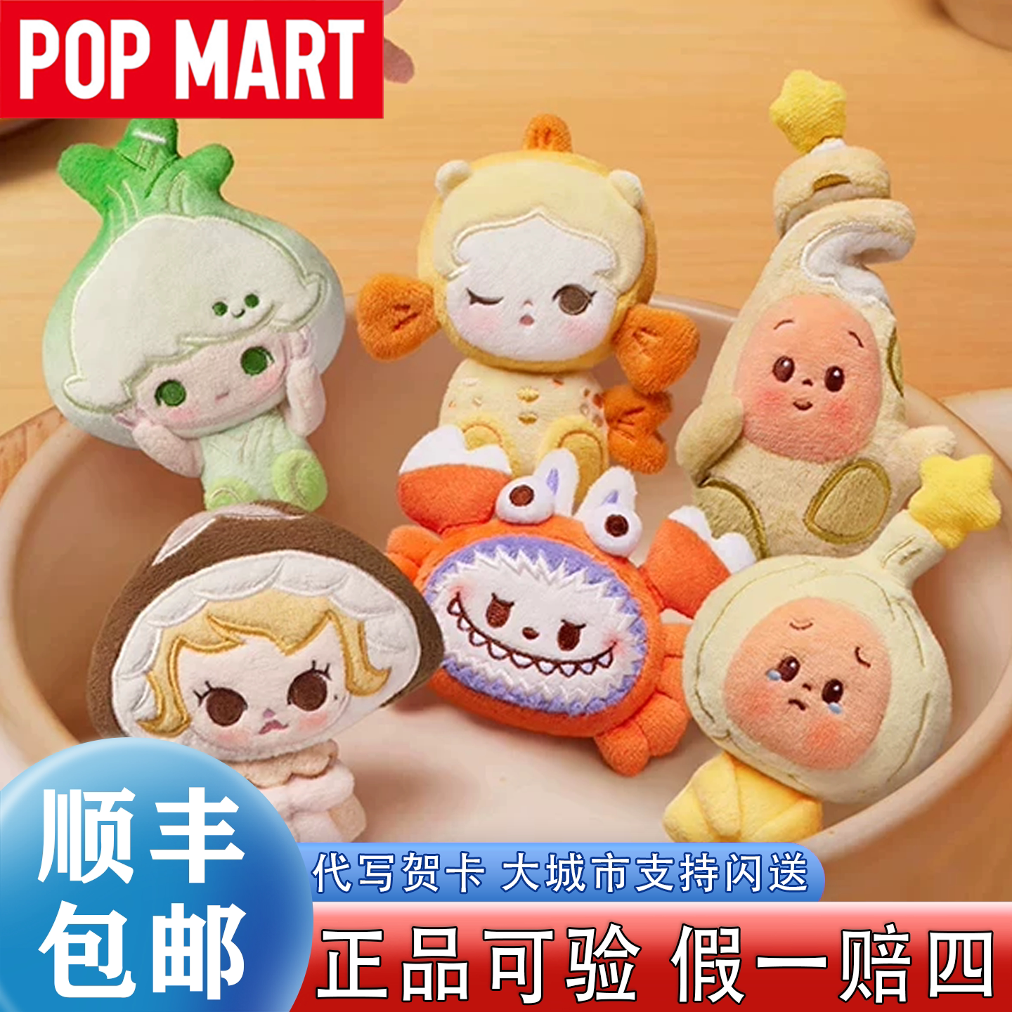 POPMART泡泡玛特萌粒快乐开涮毛绒挂件装饰扣盲盒星星人周边礼物