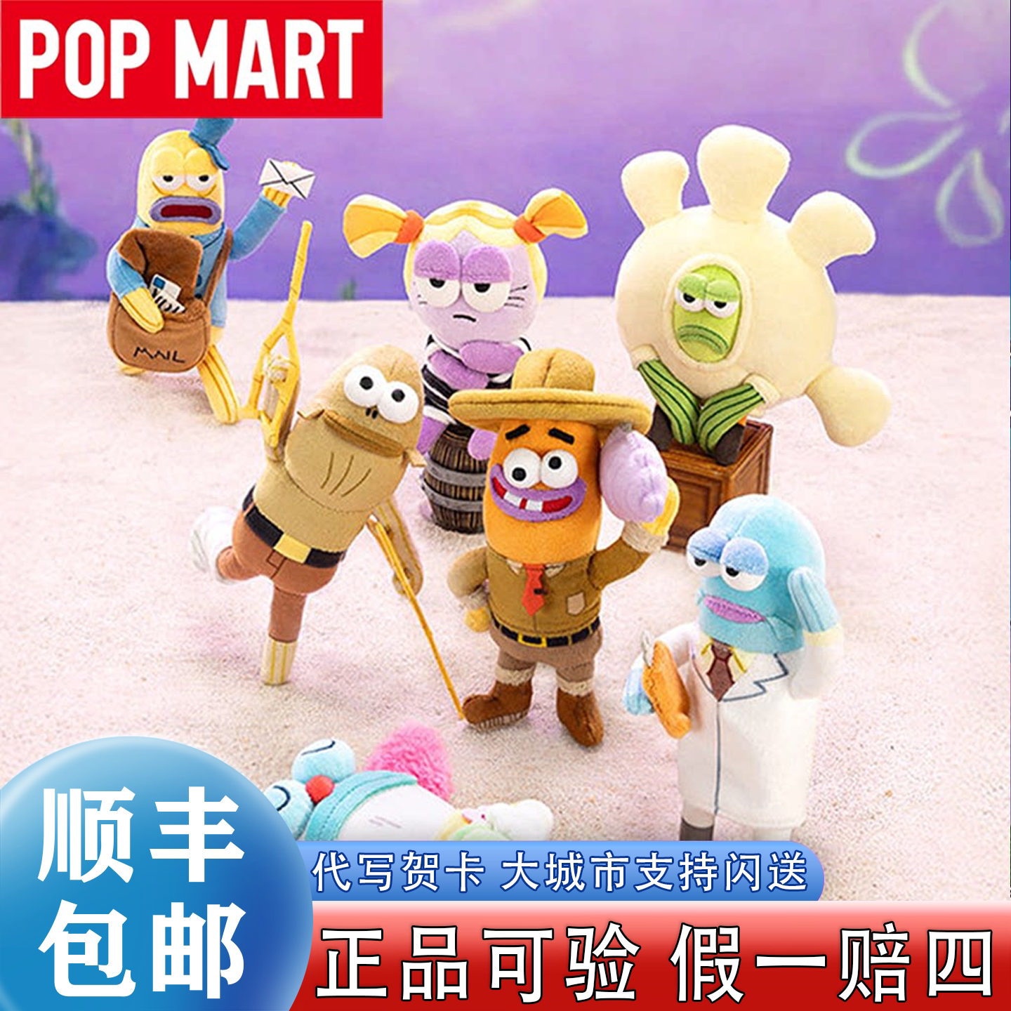 【新品速发】泡泡玛特比奇堡二代图片
