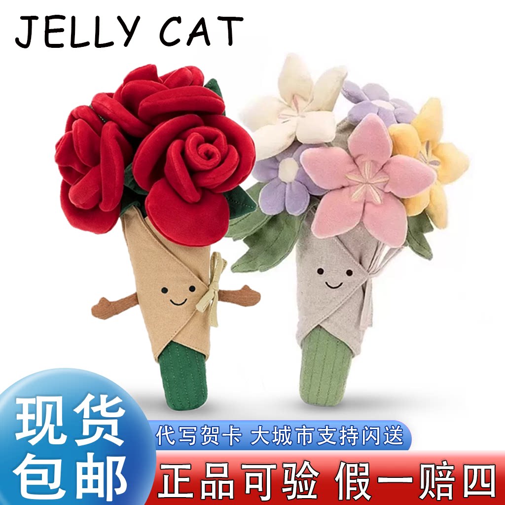 英国正品Jellycat玫瑰手捧花戒指