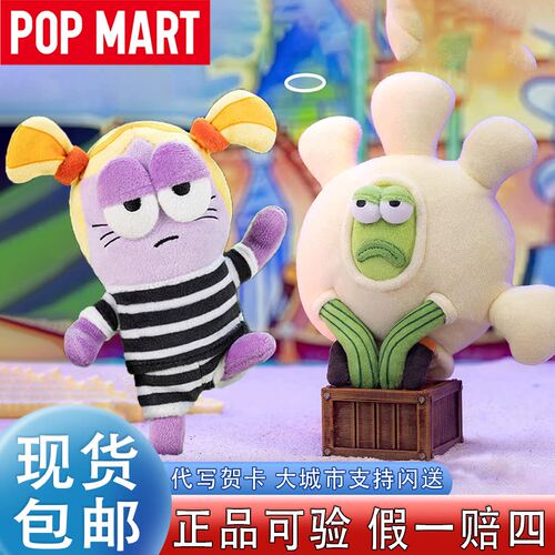 【泡泡玛特】比奇堡二挂件毛绒挂