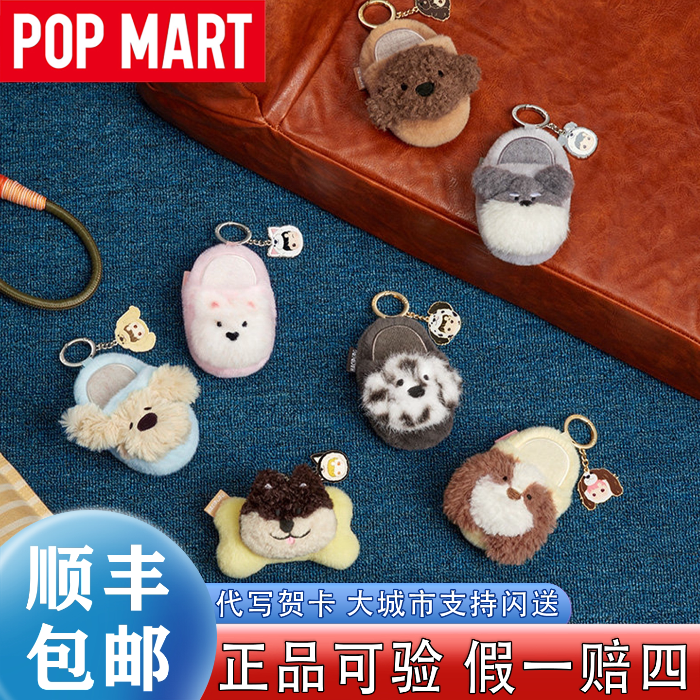 POPMART泡泡玛特 HACIPUPU迷路汪汪系列挂件盲盒周边挂饰潮玩礼物
