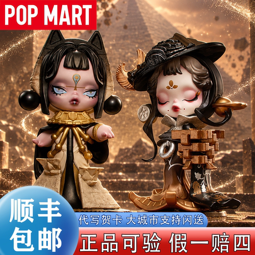 【泡泡玛特】SP时间的筑所手办