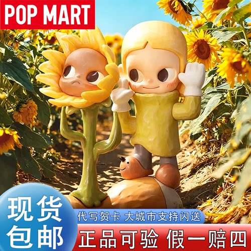 【泡泡玛特】Zsiga慢下来嘎子姐