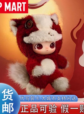 POPMART泡泡玛特马年限定马力全开系列毛绒挂件盲盒新年女生礼物
