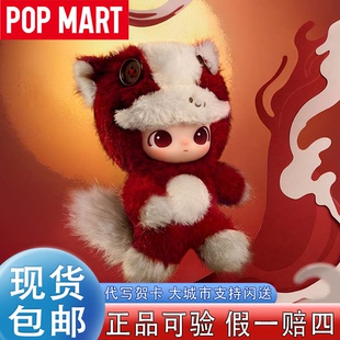 POPMART泡泡玛特马年限定马力全开系列毛绒挂件盲盒新年女生礼物