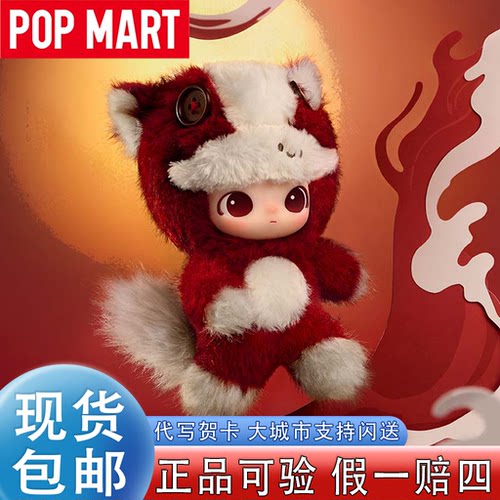 POPMART泡泡玛特马年限定马力全开系列毛绒挂件盲盒新年女生礼物