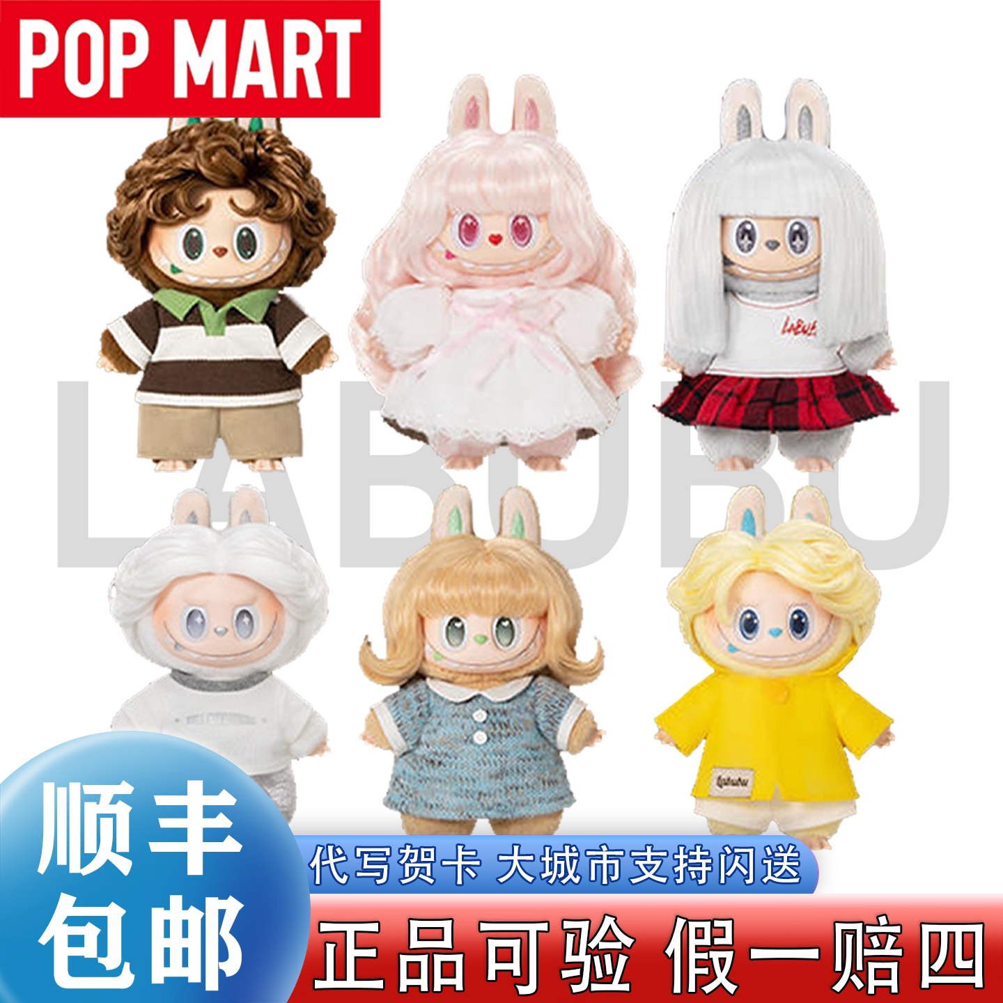 泡泡玛特拉布布复古理发店搪胶盲