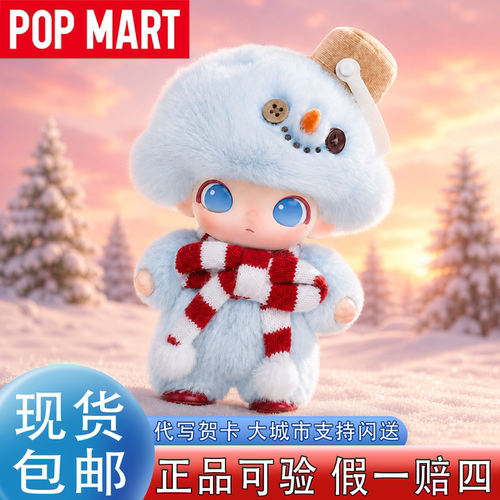 泡泡玛特DIMOO新品雪人毛绒挂件