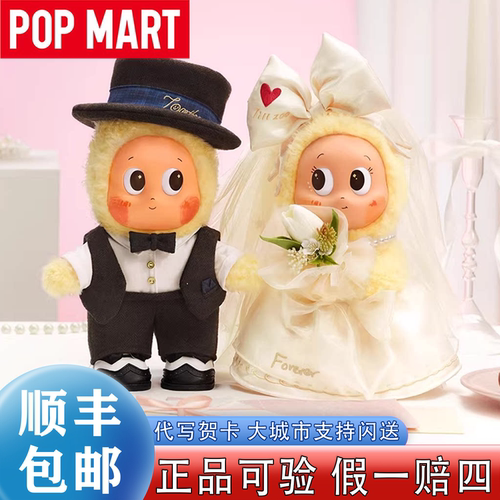 结婚礼物泡泡玛特新款怦然星动